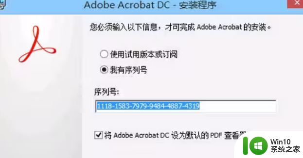 adobe acrobat序列号激活码2023 adobe acrobat免费序列号最新有效