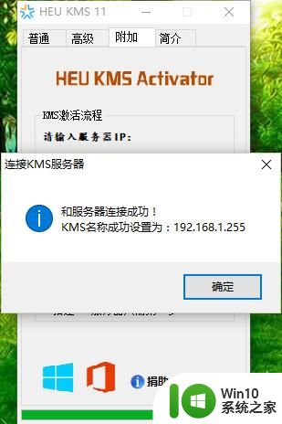 kms激活office使用教程_office破解软件kms怎么用