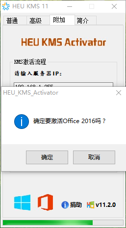 kms激活office使用教程_office破解软件kms怎么用