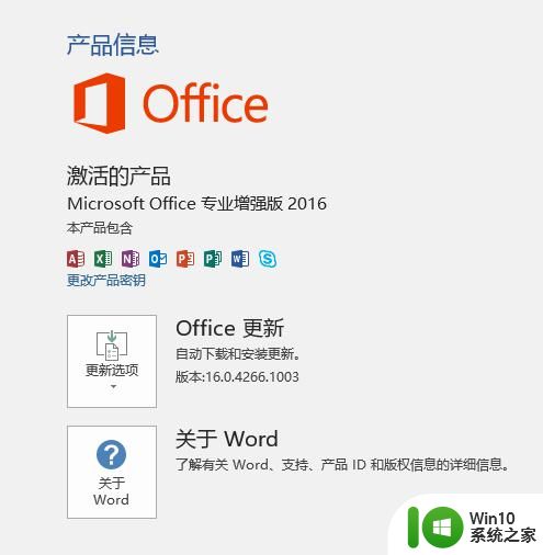 kms激活office使用教程_office破解软件kms怎么用