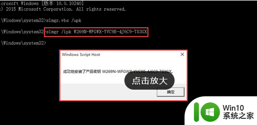 win10专业版怎么激活_永久激活win10专业版的方法