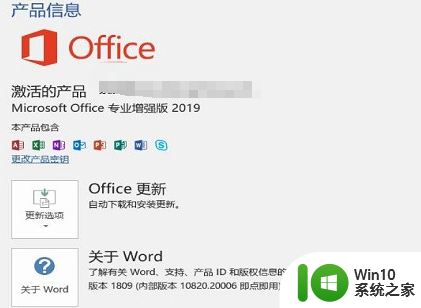 office激活密钥2019永久2023_office 2019激活码大全（附激活方法）