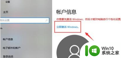 win10过期了怎么激活_windows10过期了如何激活