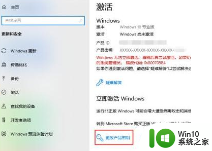 win10过期了怎么激活_windows10过期了如何激活