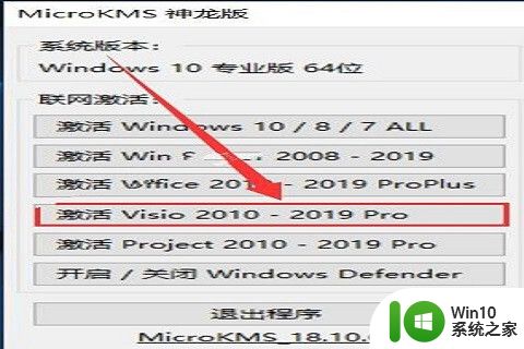 vs2019professional密钥序列号2023_visio2019专业版激活码免费大全