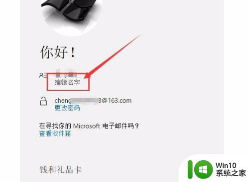 win10登录名称的具体修改方法_win10登陆名怎么改