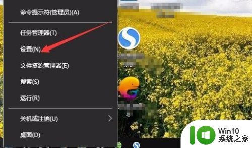 win10锁定电脑屏幕的具体方法_win10怎么锁定屏幕