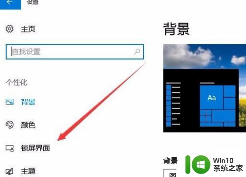 win10锁定电脑屏幕的具体方法_win10怎么锁定屏幕