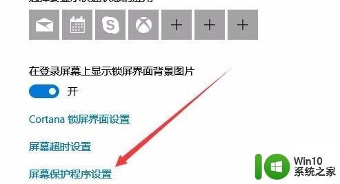 win10锁定电脑屏幕的具体方法_win10怎么锁定屏幕