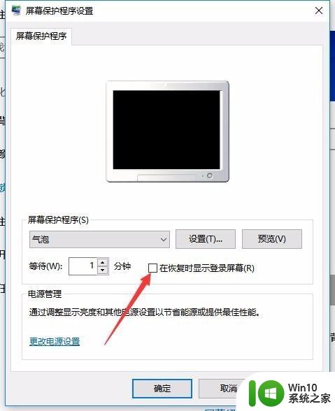 win10锁定电脑屏幕的具体方法_win10怎么锁定屏幕