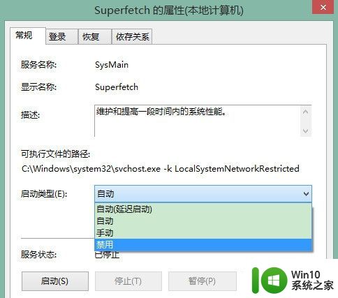 win8.1磁盘总是占用100%的解决方法_win8.1磁盘占用100%怎么处理