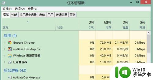 win8.1磁盘总是占用100%的解决方法_win8.1磁盘占用100%怎么处理