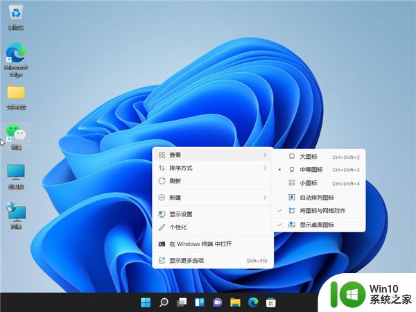 win11隐藏桌面图标的方法_win11如何隐藏桌面图标