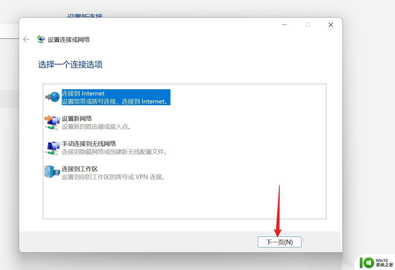 win11宽带拨号该如何操作_win11怎么拨号上网