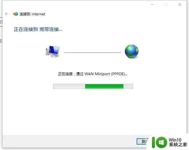 win11宽带拨号该如何操作_win11怎么拨号上网