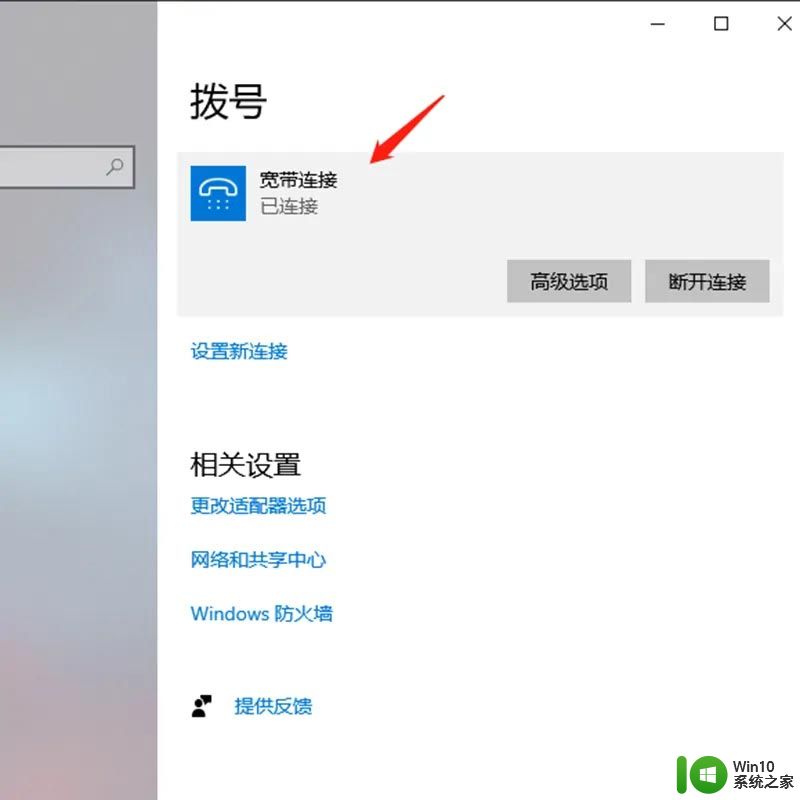 win11宽带拨号该如何操作_win11怎么拨号上网