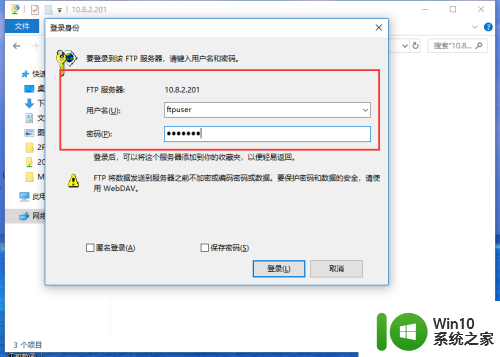 windows连接ftp服务器的方法_windows怎么连接ftp