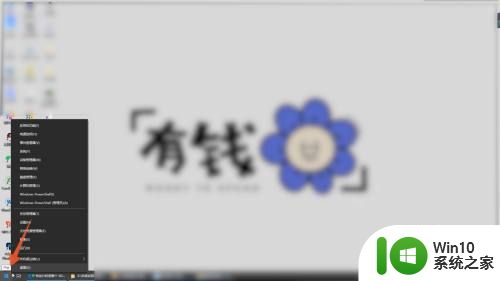 电脑系统版本查看方法_电脑在哪里看windows版本