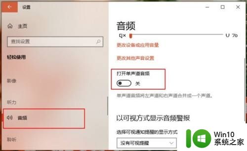 win10左右声道互换怎么还原_win10电脑左右声道反了怎么办