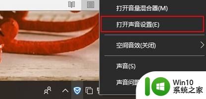 win10左右声道互换怎么还原_win10电脑左右声道反了怎么办