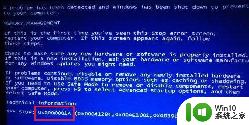 win7蓝屏代码0x0000001a怎么办_win7蓝屏0x0000001a如何解决