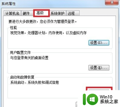 win7蓝屏代码0x0000001a怎么办_win7蓝屏0x0000001a如何解决