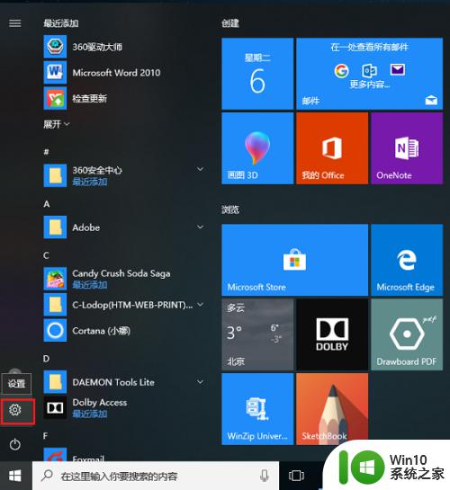 win10设置游戏模式的方法_win10怎么设置游戏模式