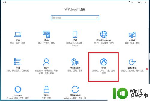 win10设置游戏模式的方法_win10怎么设置游戏模式