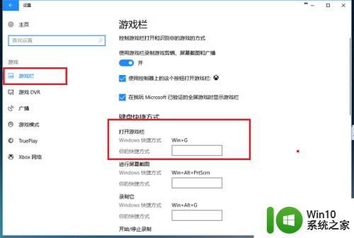 win10设置游戏模式的方法_win10怎么设置游戏模式