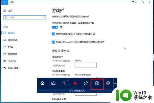 win10设置游戏模式的方法_win10怎么设置游戏模式