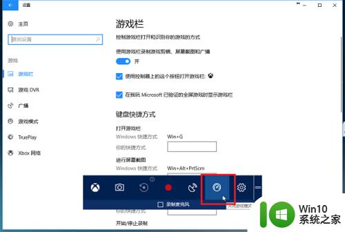 win10设置游戏模式的方法_win10怎么设置游戏模式