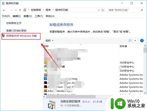 win10查看.netframework版本的方法_win10怎么看netframework版本