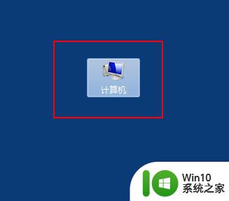 win7打开字体文件夹的方法 win7字体文件夹在哪里