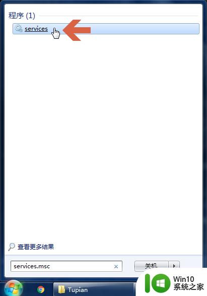win7打开服务窗口的方法_win7服务怎么打开