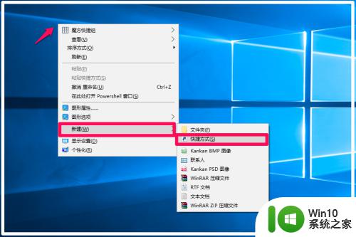 win10设置滑动关机的方法_win10怎么设置滑动关机