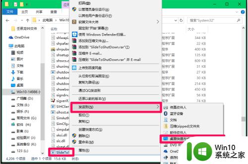 win10设置滑动关机的方法_win10怎么设置滑动关机