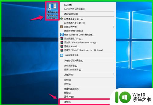 win10设置滑动关机的方法_win10怎么设置滑动关机