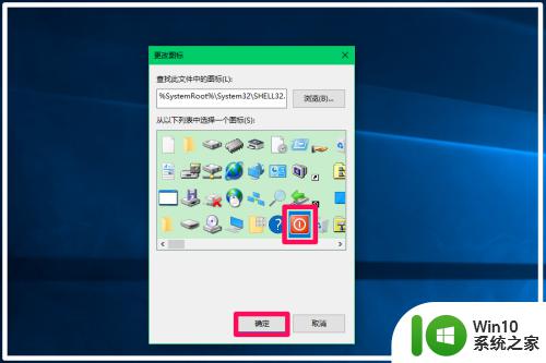 win10设置滑动关机的方法_win10怎么设置滑动关机