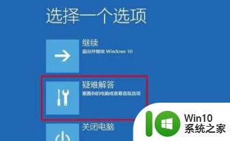 windows10忘记开机密码怎么办 windows10忘记开机密码怎么解决