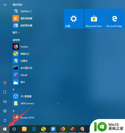 win10 windows update在哪里_win10如何找到windows update