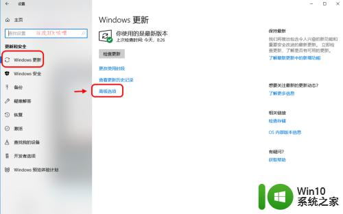 win10 windows update在哪里_win10如何找到windows update