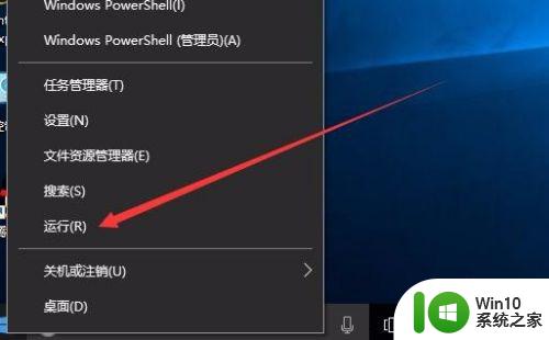 win10关闭OneDrive的方法 win10怎么禁用Onedrive功能