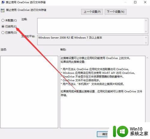 win10关闭OneDrive的方法_win10怎么禁用Onedrive功能