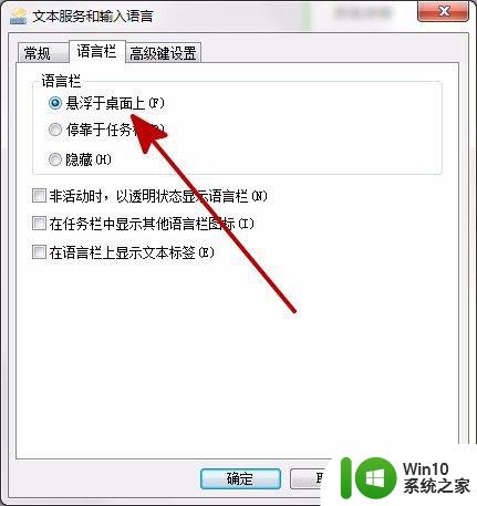 win7输入法键盘图标不见了怎么办_win7输入法的图标不见了如何解决