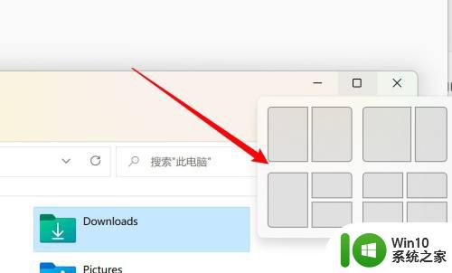 win11分屏的方法_win11如何分屏