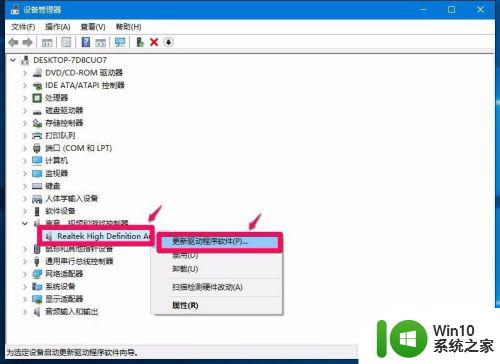 win10更新后麦克风不能用怎么办_win10电脑更新后麦克风不能用如何解决