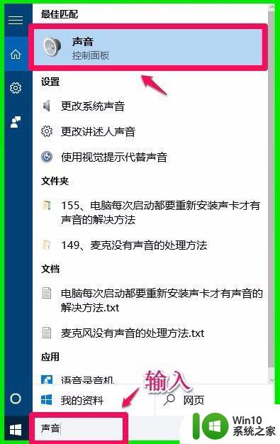 win10更新后麦克风不能用怎么办_win10电脑更新后麦克风不能用如何解决