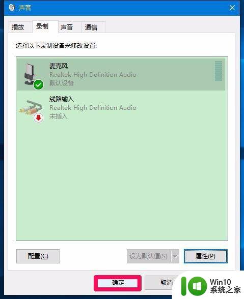 win10更新后麦克风不能用怎么办_win10电脑更新后麦克风不能用如何解决