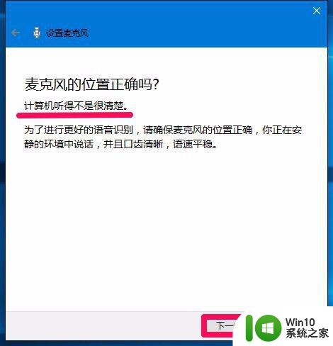 win10更新后麦克风不能用怎么办_win10电脑更新后麦克风不能用如何解决