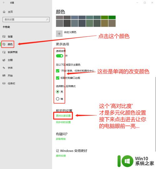 win10设置文件夹背景颜色的方法_win10如何设置文件夹背景颜色